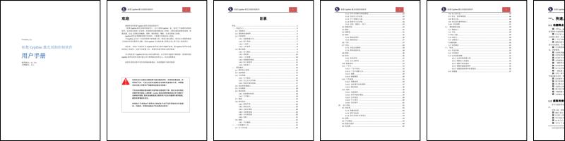 CypOne激光切割软件用户手册V1.1.pdf